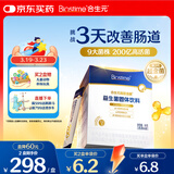 合生元（BIOSTIME）全新升级第二代超金菌益生菌含双歧杆菌呵护肠胃改善肠道 48袋