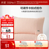 水星家纺枕套提花枕巾A类枕头套单件卡扣可调节对枕巾48x72cm粉 家居馆