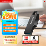 闪迪（SanDisk）256GB USB3.2 U盘 CZ550黑色 读速100MB/s 安全加密 数据恢复 学习办公电脑车载 高速大容量优盘