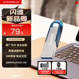 闪迪（SanDisk）32GB U盘 CZ73 时尚蓝色 安全加密 数据恢复 学习电脑办公投标 小巧便携 车载 金属优盘