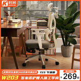 科润椅子人体工学电竞椅电脑椅可升降扶手工程力学座椅办公椅男大学生 定型乳胶白-4D扶手-155°无极后躺 155-180度(含) 可旋转可升降扶手 +尼龙脚