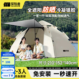 探险者帐篷户外露营防雨过夜3人-4人便携式折叠露营帐篷全自动加厚防晒 2-3人银胶款【一门一窗】云雾白