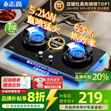志高（CHIGO）燃气灶天然气液化气灶煤气灶家用猛火5.2kw双灶一级能效节能省气灶具台嵌两用厨房免开孔 品牌补贴 【特价款】 钢化玻璃面板+五环猛火+聚能环 管道天然气丨5.2kW