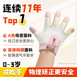 富瑞卡（FairyCare）婴儿戒吃手手套宝宝防吃手神器新生儿童防抓脸矫正器粉色五指S码