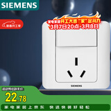 西门子（SIEMENS）开关插座 16A三孔带开关插座 暗装面板 远景雅白色5UB02021CC1