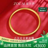 佐卡伊黄金手镯素圈半实心古法金镯子女款足金光圈送老婆送妈妈 约30.3g 58#圈口 计价 多退少补