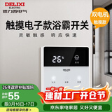德力西（DELIXI）浴霸开关 触摸款双电机浴霸开关86型卫生间浴室多合一开关面板