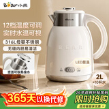 小熊（Bear）烧水壶恒温电热水壶316L不锈钢无缝内胆 多段保温壶家用2升大容量恒温壶 ZDH-H20P5