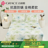 洁丽雅（Grace）A类7A抗菌床单 100%纯棉 双人床单四季亲肤床上用品200*230cm梦夏