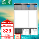 雷士（NVC）风暖浴霸超薄变频系列恒温杀菌换气浴室暖风套餐Y417