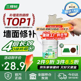 三棵树漆补墙膏防水抗菌白墙面去污修复补墙神器墙皮脱落腻子粉墙面修复膏