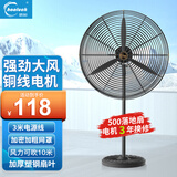 皓彩（haoluck） 工业风扇落地扇强力牛角扇大功率大风力电风扇工地工厂车间商用超大风量吹除甲醛 [22英寸] 500落地扇塑钢叶 3米线 滚珠轴承