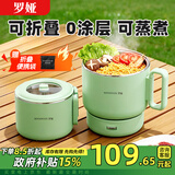 罗娅便携式电煮锅折叠锅出差旅行锅分体式电热锅1-2人多功能锅一人食小型电火锅迷你宿舍锅 1.2L 304不锈钢