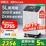 氧精灵5L升医用制氧机家用吸氧机老人专用便携式家庭氧气机513W国家补贴