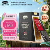 康维他（Comvita）麦卢卡蜂蜜UMF15+12条卡片蜜 新西兰进口 条状便携独立小包装蜂蜜