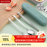 美厨（MAXCOOK）304不锈钢筷子勺子餐具套装 便携式筷勺四件套 牛油果绿MCGC0628