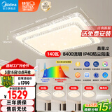 美的（Midea）LED吸顶灯现代轻奢客厅餐厅灯具仿水晶灯饰智能wifi6灯吊灯
