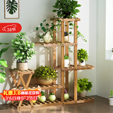 安尔雅 花架子客厅阳台多肉植物架多层盆景架木质地面花盆简约置物架