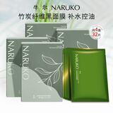 牛尔茶树黑面膜补水保湿控油改善毛孔水杨酸竹炭纤维面膜贴 共4盒32片