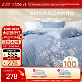 水星家纺四件套床上纯棉100%全棉透气被套床单双人1.5米x2米床花西雅家居馆