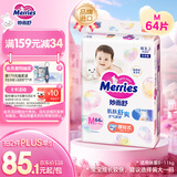 花王品牌进口妙而舒纸尿裤M64片(6-11kg)中号婴儿尿不湿 舒爽安心锁水