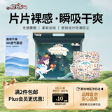 祺安丛林系列婴儿拉拉裤XXL码32片26-30斤宝宝超薄透气大吸收成长裤