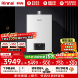 林内（Rinnai）【鲸吨吨白鲸】20升燃气热水器天然气热水器 大水量热水器上门安装 20GD31(JSQ40-GD31)