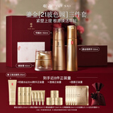 羽西鎏金套装(明媚水+精华50ml+绷复霜50ml)保湿护肤品生日礼物送女友