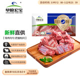 草原宏宝内蒙古手把羊肉  5斤装 炖煮食材 谷饲羊肉