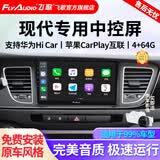 飞歌适现代名图索纳塔朗动领动IX25途胜达汽车载中控屏倒车影像一体机 EC2PRO四核4+64+AHD后视+安装