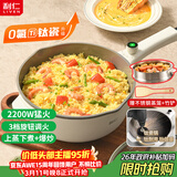 利仁（Liven）电炒锅 电煮锅 电火锅 电蒸锅 家用多功能蒸煮炒菜 一体电热锅 4L多用途锅不粘锅配蒸笼DCG-J4036