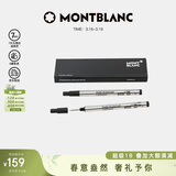 万宝龙MONTBLANC大班162签字笔专用黑色笔芯M尖2支装128225礼物