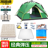 凯路德（KAIROAD）帐篷户外4-6人双层加大全自动速开野外露营防雨过夜遮阳防晒套装 弹压-情侣露营套餐08