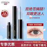 ZEESEA 滋色多效卷翘睫毛膏 浓密纤长防水不晕染打底膏 姿色睫毛加长女 纤细款（黑色）