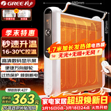格力（GREE）电暖器取暖器节能低耗立体速热家用电暖气遥控取暖气加湿无光防烫电热膜暖气片取暖炉 NDYM-S6021B