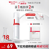 薇诺娜（WINONA）毛孔收缩水120ml爽肤水补水保湿湿敷水护肤品