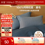 水星家纺枕套全棉枕头套100%纯棉磨毛加厚枕头罩一对装双人家用48x74cm