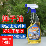 汽车蜡油原装掸子油除尘掸子蜡车用拖把油除尘棉线毯子纯棉专用 掸子油*1瓶
