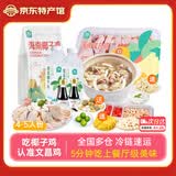 海蓝厨房正宗海南椰子鸡汤火锅 160天散养文昌鸡 新鲜食材 半成品方便菜 【店铺热卖】4-5人份椰子鸡套餐8.1斤