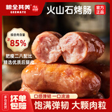 粮全其美原味手抓饼葱香 早餐食品半成品速食儿童营养家庭装 【宝藏搭配】火山石烤肠50g*20根