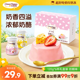 巧妈妈奶酪牛奶布丁草莓味礼盒720g 送女友生日礼物休闲零食儿童果冻