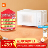 米家小米微波炉烤箱一体机家用多功能 小型小尺寸平板式 均匀加热烘烤烧烤 机械式旋钮 台式大容量23升