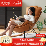 源氏木语布艺蜗牛椅北欧沙发椅简约客厅摇椅休闲椅 单人位古铜黄科技布