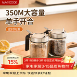 美厨（MAXCOOK）调料盒调料罐 玻璃调料瓶盐罐调味料调味罐350ml 2只MCPJ5516
