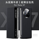 MR.G 适用华为x5手机壳折叠屏手机matex5真皮保护套支架防摔手机套matex7手机壳X6典藏版磁吸翻盖外壳 华为MateX7【玄黑色】 【头层牛皮丨磁吸翻盖】