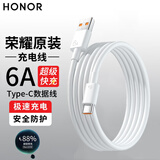荣耀原装6A超级快充type-c数据线荣耀200/100Pro/Magic6 5充电器66w充电华为p70 60/mate60 50 40Pro 荣耀原装6A数据线【全新简装】