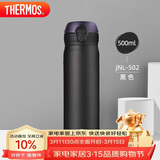 膳魔师（THERMOS）保温杯500ml男女士儿童水杯子伴手礼生日礼物JNL-502黑色