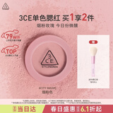3ce单色腮红烟粉色CITYMAUVE胭脂修容膨胀色生日礼物送女友