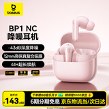 倍思BP1 NC 入耳式真无线蓝牙耳机 深度降噪超长续航自定义触控 适用于苹果17华为vivo手机 礼物