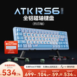 ATKRS6磁轴键盘 客制化电竞游戏机械键盘有线热插拔铝坨坨无畏契约68键 RS6Ultra幻蓝精灵 烈刃轴